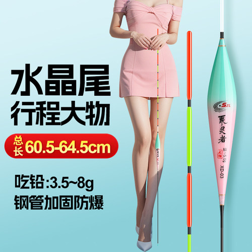 水晶尾浮漂行程漂鲢鳙大物浮漂