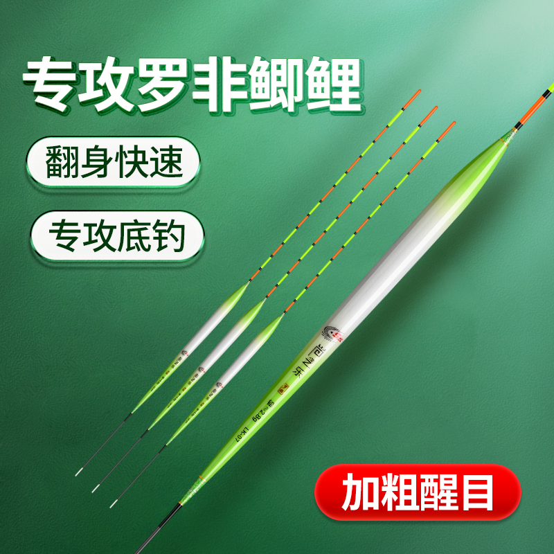 黑坑底钓罗非专用浮漂加粗高灵敏鲫鱼漂短脚细长身福寿罗飞鲤鱼漂