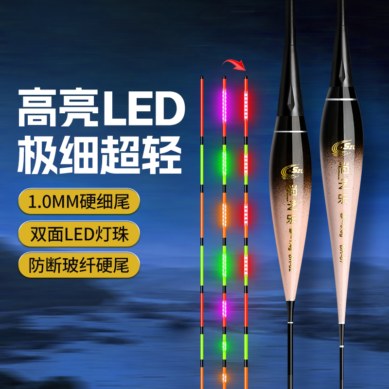 超亮双排LED灯珠夜光漂
