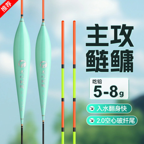 空心硬尾黑坑大物鲢鳙专用浮漂