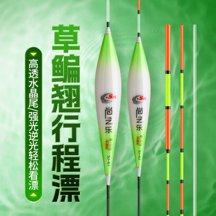 水晶尾鱼漂高灵敏加粗醒目浮漂鲫鱼草鱼翘嘴行程大物漂鲢鳙浮漂