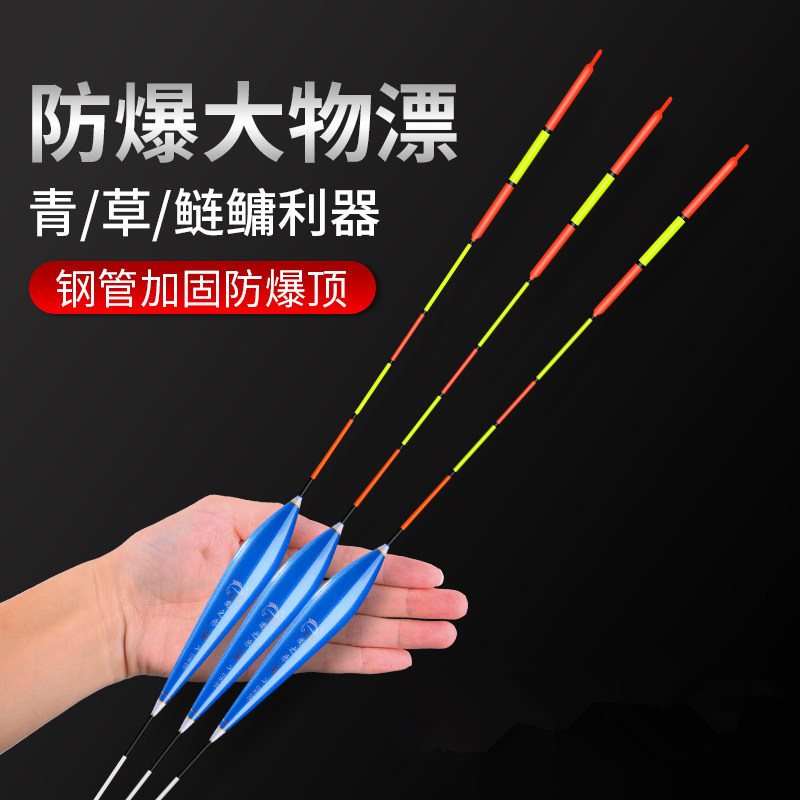 鲢鳙鱼漂大物浮漂高灵敏加粗超醒目湖库深水大浮力矶钓远投滑漂