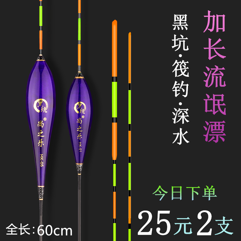 60cm鲫鱼鲤鱼湖库深水长尾浮漂
