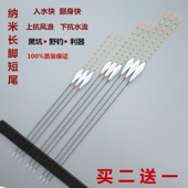 纳米黄尾浮漂高灵敏长脚短尾鲫鱼漂鲤鱼漂抗风浪抗走水纳米鱼漂