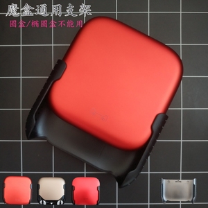 适用天猫魔盒支架8壁挂多功能挂架4proM16S M19 6代遥控器支架套