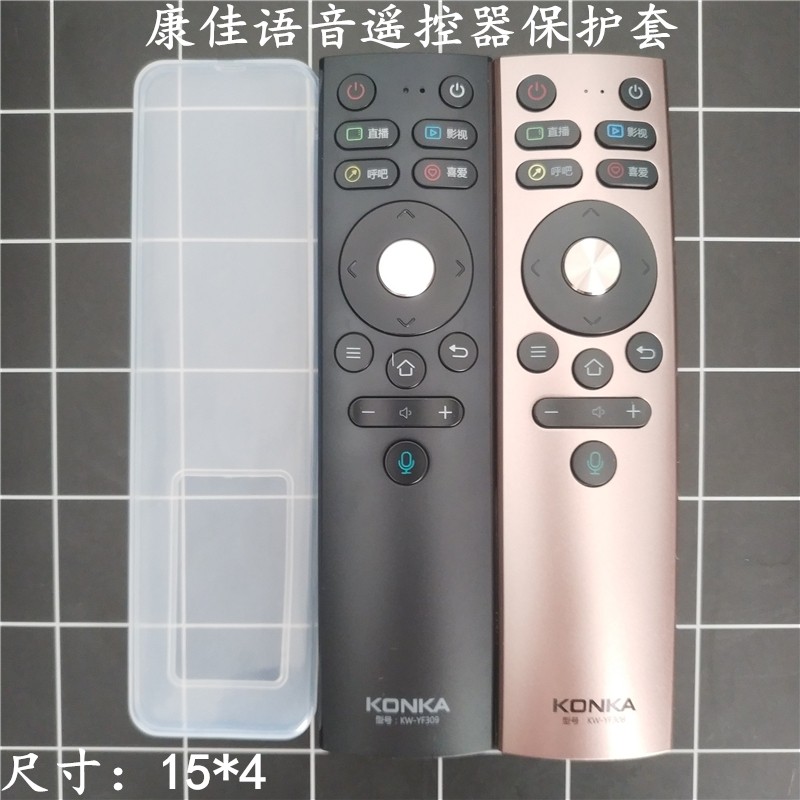 适用康佳电视蓝牙语音透明保护套