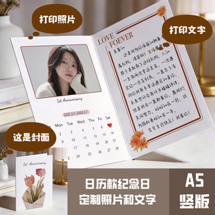 2026新款定制结婚恋爱相识周年纪念日日历照片贺卡定制礼物