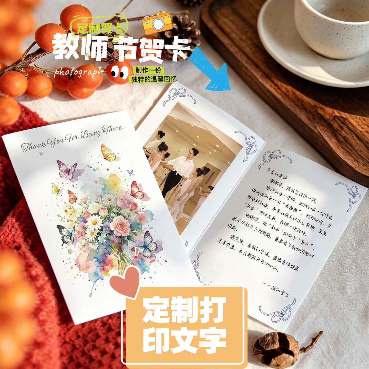 送老师感恩教师节打印照片和文字