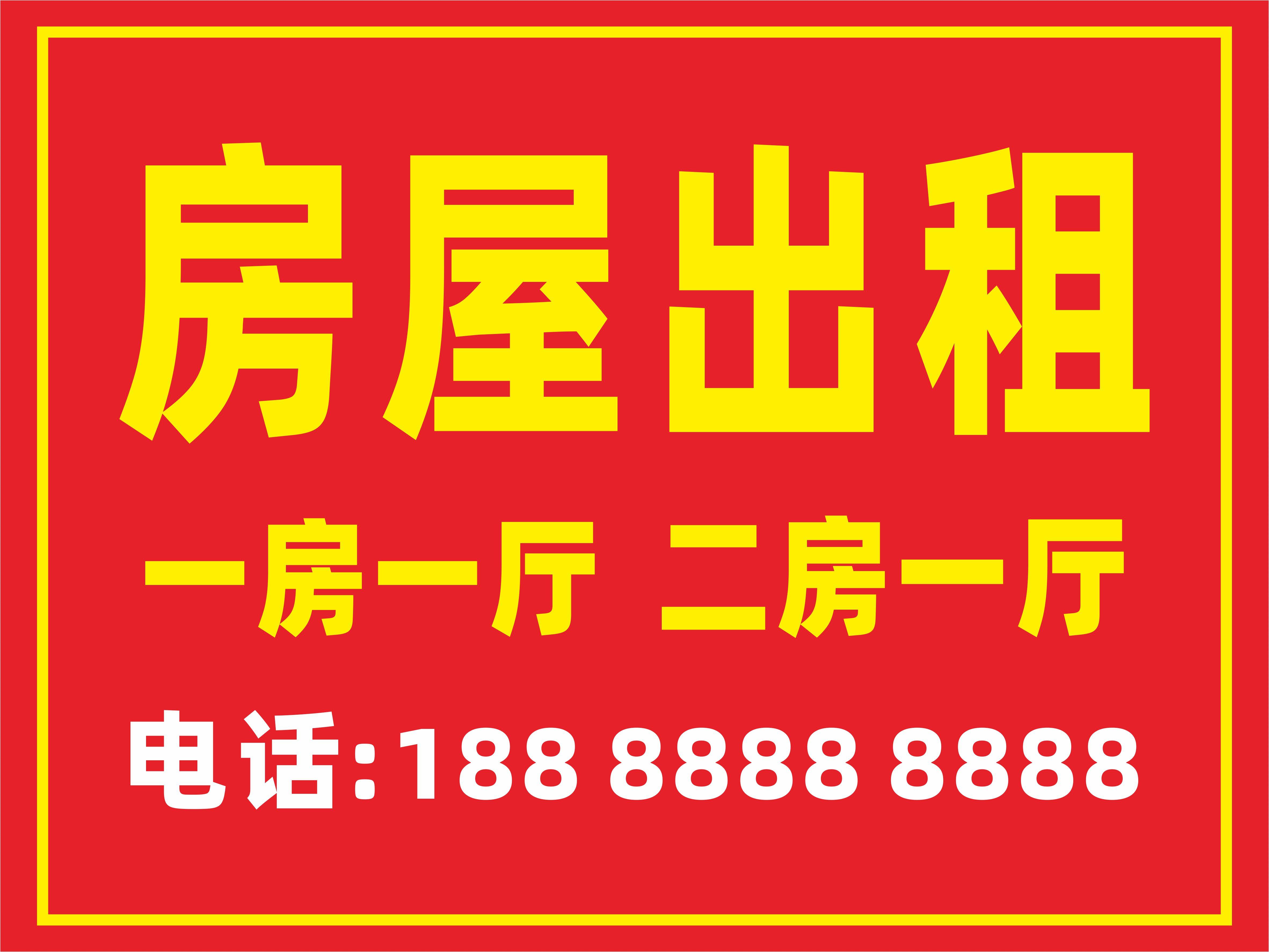 户外广告牌不干胶防水贴纸房屋出租旺铺店铺转让门面招租招聘海报