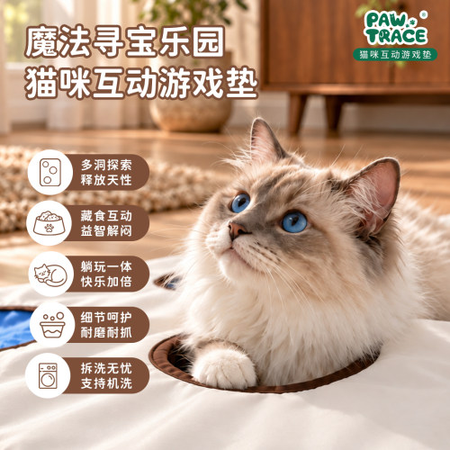 猫咪互动游戏垫藏食垫解闷捉迷藏
