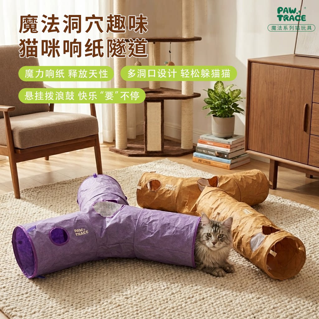 猫隧道四季通用钻洞隧道可折叠带响纸猫通道自嗨解闷神奇猫玩具