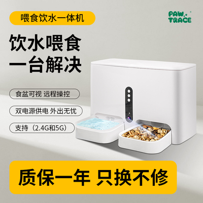 饮水喂食一体机分体式拆洗轻松