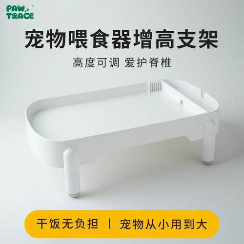 硅胶支脚稳固防滑喂食器增高支架