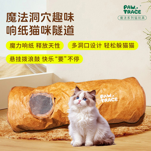 猫隧道大空间消耗体力猫玩具自嗨