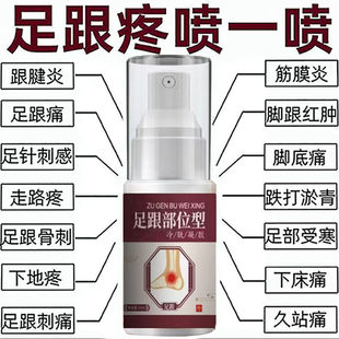 【足跟痛专用】足跟疼痛凝胶足底筋膜脚底板脚后跟跟腱炎腱鞘