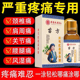 苗方正宗川芎红花苗灸液肩颈腰腿关节全身通络油 香港正品