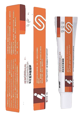 APDMP痔立克冷肤凝胶痔疮冷敷凝胶医用【官方正品】内外混合消痔