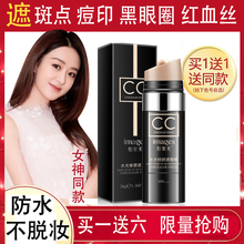 形象美cc棒遮瑕保湿美白提亮肤色防水持久补水正品不脱妆bb霜