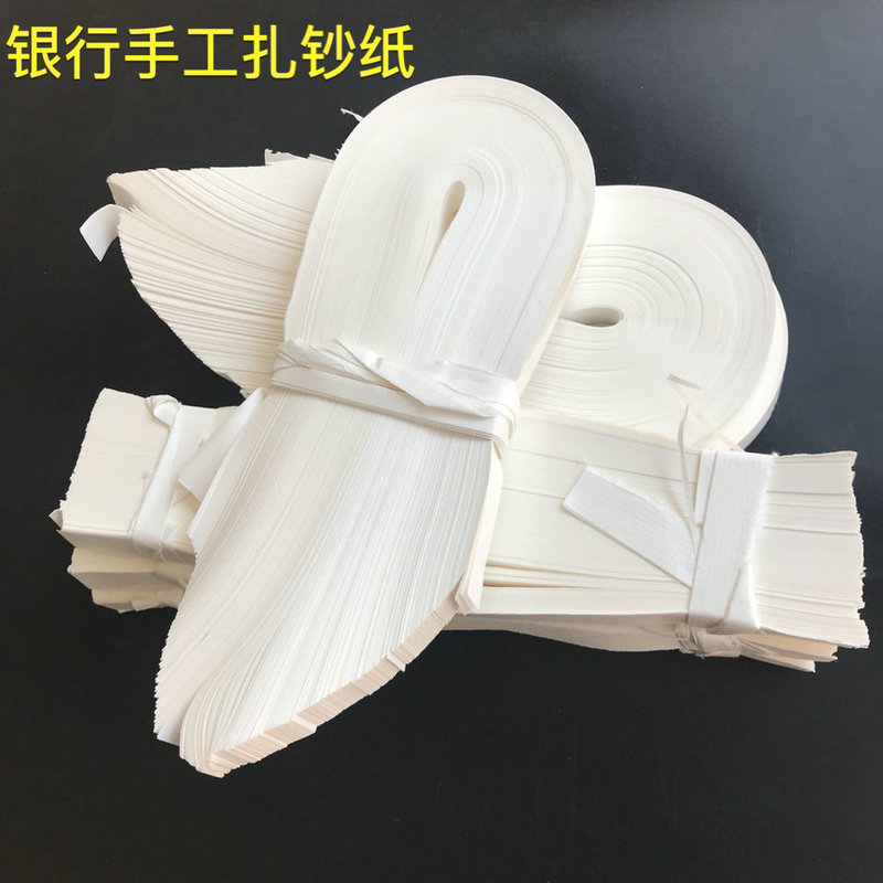 扎钞纸银行专用手工捆钞纸腰条捆钞带比赛专用36cm扎把纸带捆钱条