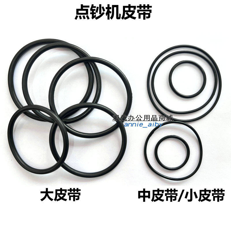 点钞机大皮带/验钞机通用配件图片