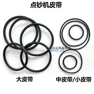 橡胶大皮带9cm/7.6传动带/圆形皮带/点钞机大皮带/验钞机通用配件