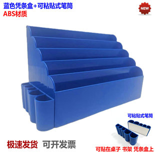 银行使用凭条盒单据盒资料收纳盒 票据盒存单盒整理盒ABS加厚耐用