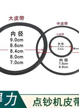 得力 33300(C) 33316(B) 33302(C) 3915 3927点验钞机皮带 配件