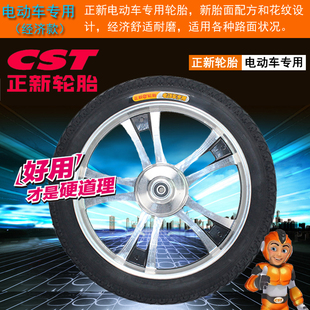 正新电动车轮胎12 1/2x2/1/4 20/22/24x1.75/1.95/2.125内外车胎