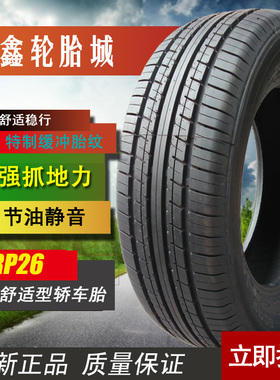朝阳好运汽车轮胎155/65R14江南TT 铃木 新奥拓轿车胎安达轮胎r14