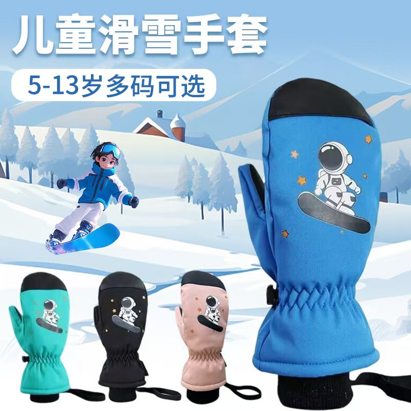 儿童手套冬季男童女孩手套加绒加厚玩雪防水滑雪手套保暖手套学生