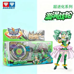 奥迪双钻飓风战魂陀螺玩具漩涡战轮战斗王男孩对战玩具超特化系列