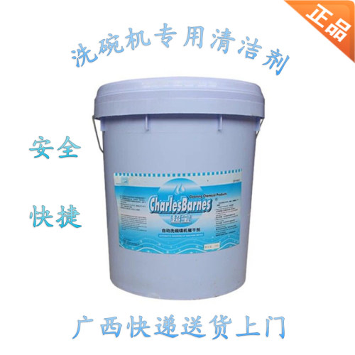 超宝DFH002 自动洗碗碟机催干剂 洗碗机快干清洗剂 清洁剂