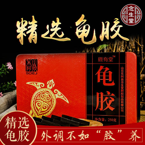 胶块食用龟甲胶龟板胶药用