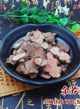 中药材金荞麦 开金锁 野荞麦 苦荞头 金荞麦 500克
