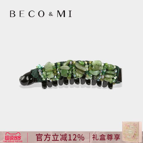Becomi设计师【高级感森系竖夹】