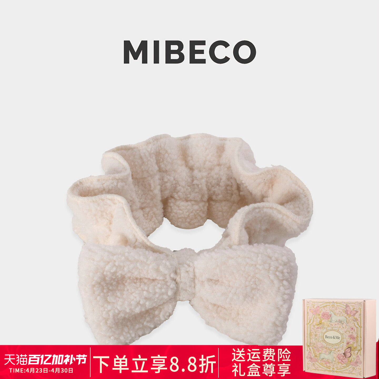 Mibeco洗漱束发带女2026新款超大蝴蝶结头巾洗脸发箍可爱白色发饰
