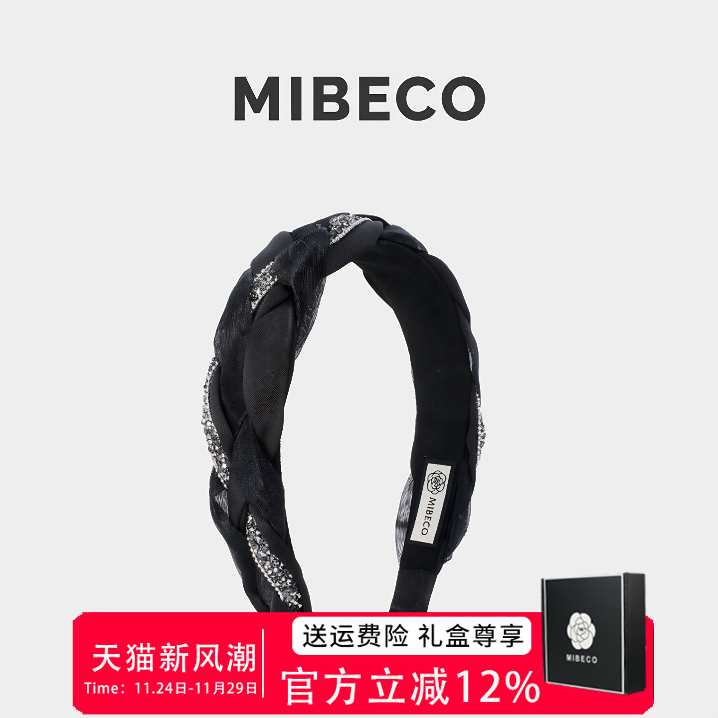 米贝柯宽边欧根纱水钻发箍