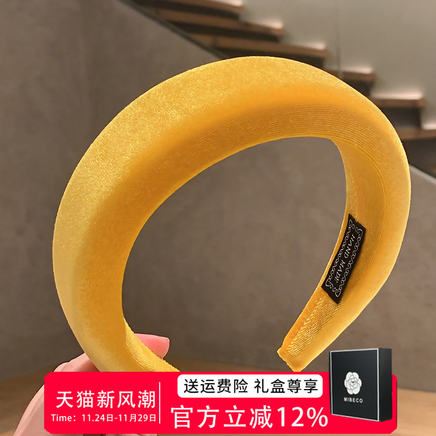 【加厚海绵】高1.5cm高颅顶发箍