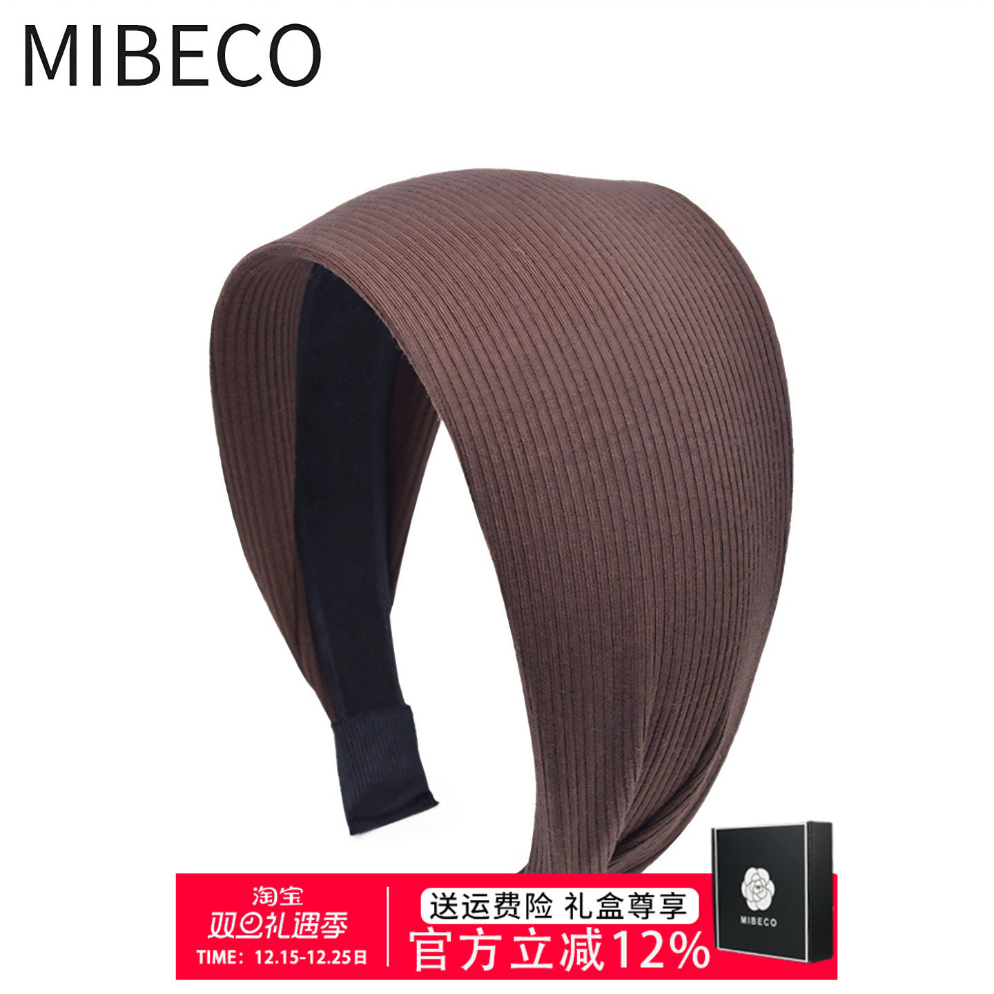 Mibeco法式头箍宽面针织发箍女2025高颅顶易梦玲同款头饰棕色发卡