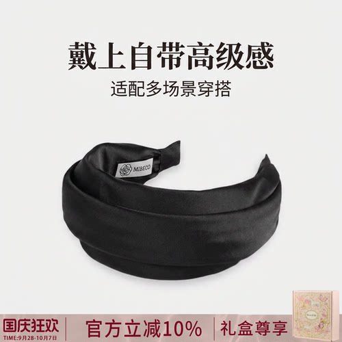 【轻奢高级感黑色缎面】真丝发箍