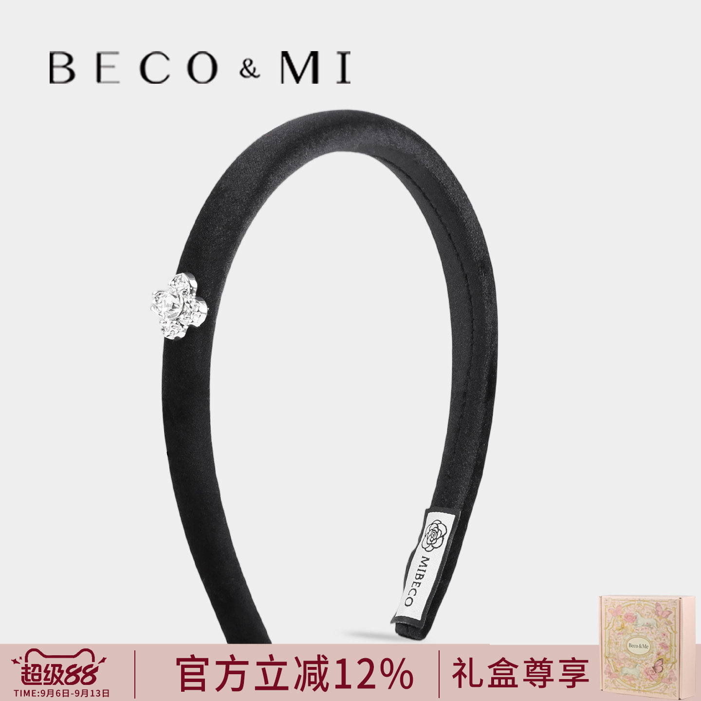 Becomi精致【礼盒黑色丝绒发箍】图片