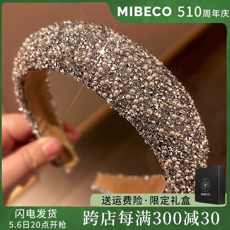 Mibeco东大门同款高品质发箍女2023新款精致增高颅顶头箍满钻头饰