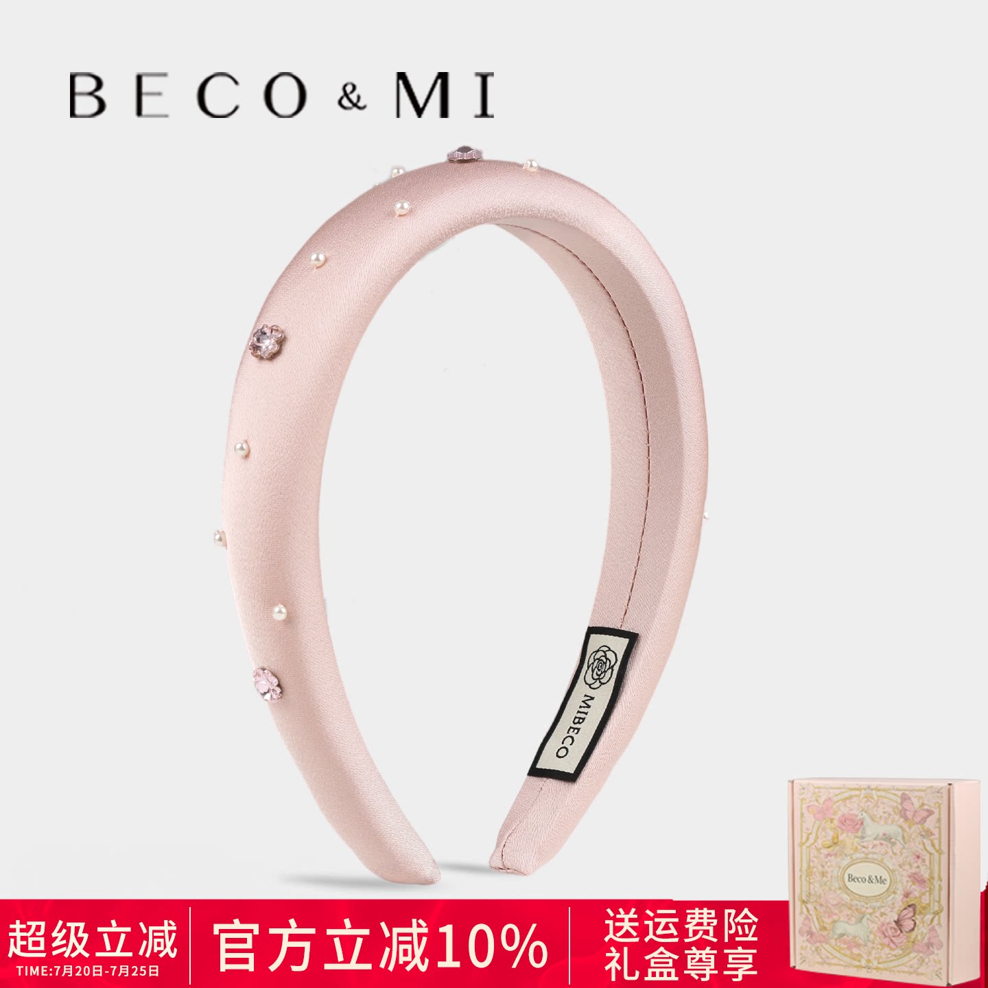Becomi缎面高颅顶发箍女洗脸珍珠水钻头箍女士高级发箍千金风发饰