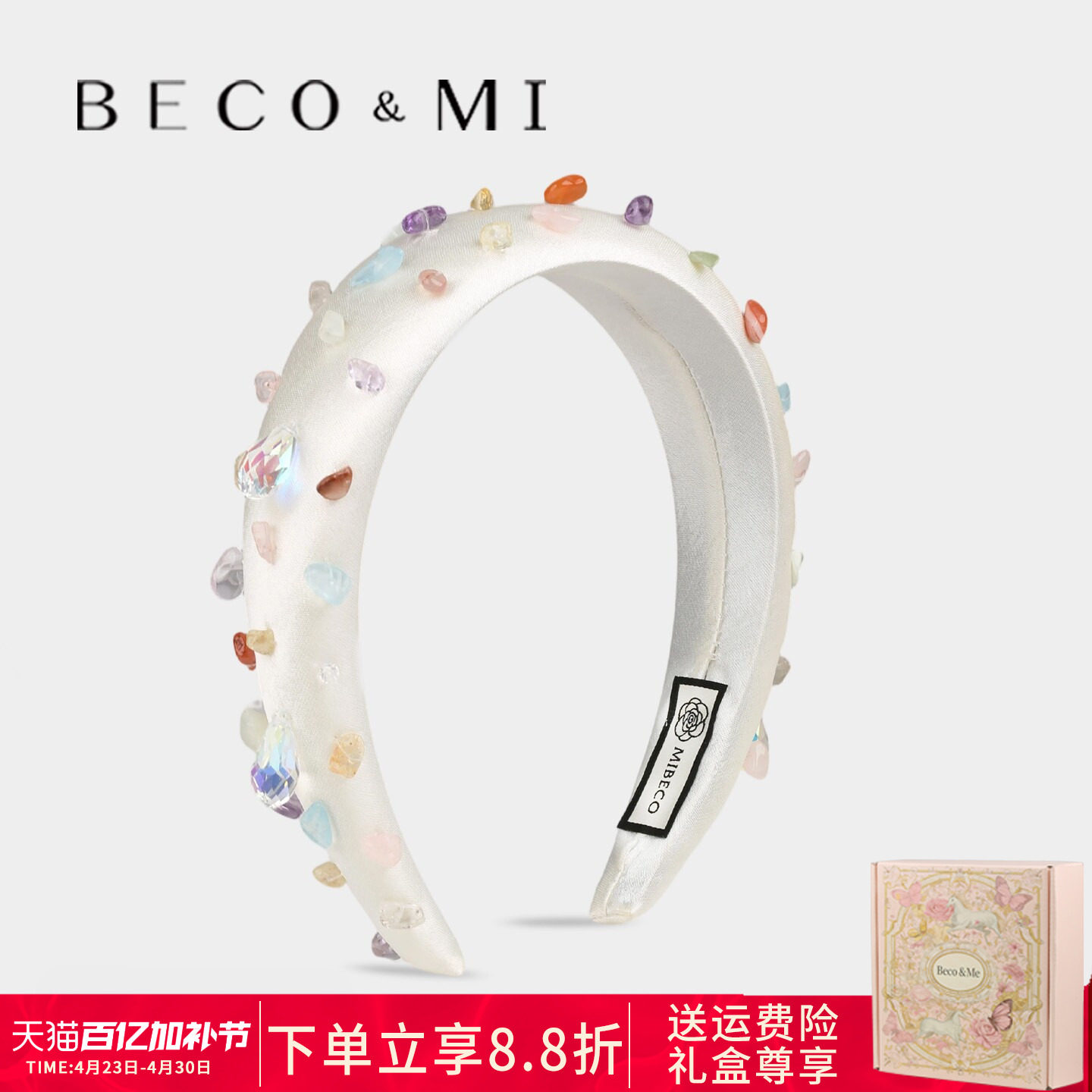 Becomi天然彩石缎面白色发箍女2026新款高颅顶头箍春夏氛围感发饰