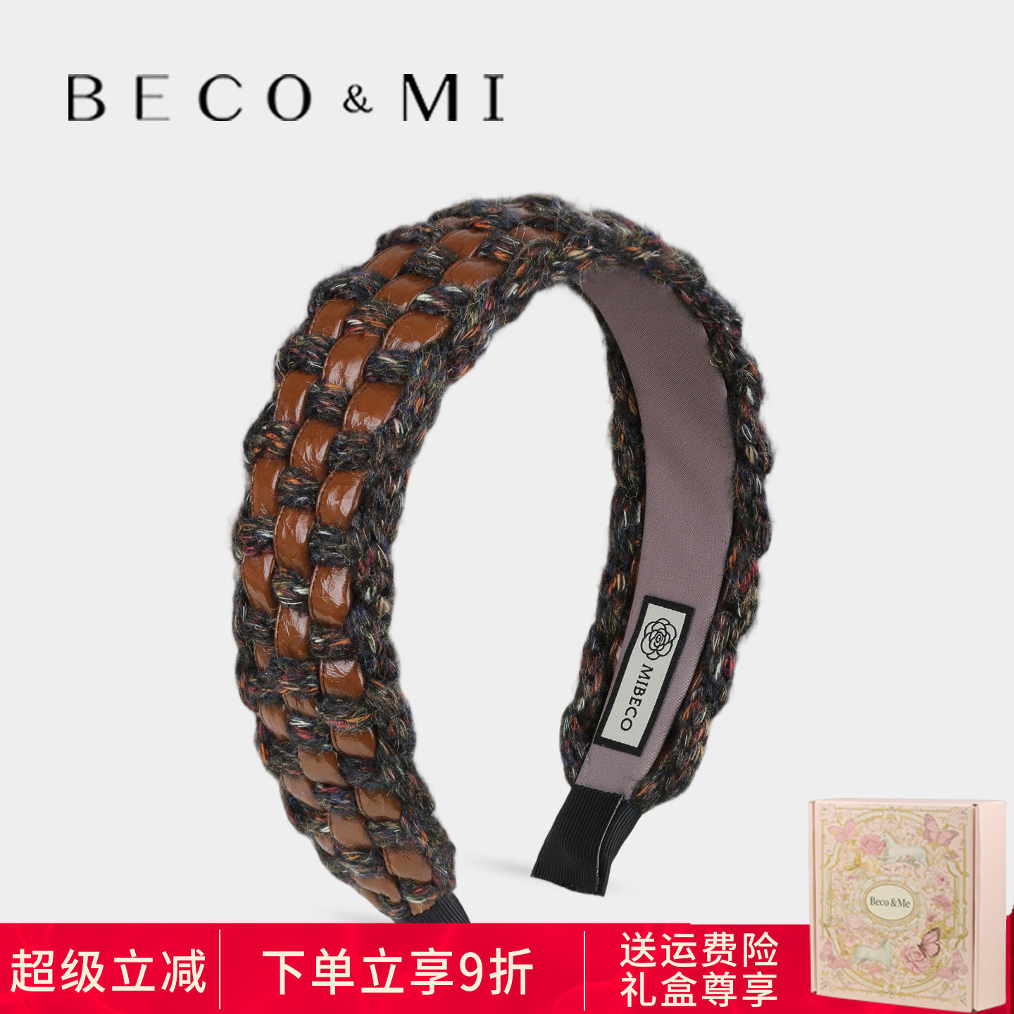Becomi咖色麻花发箍高颅顶皮质小香风发带毛线头饰女新款头箍麻花