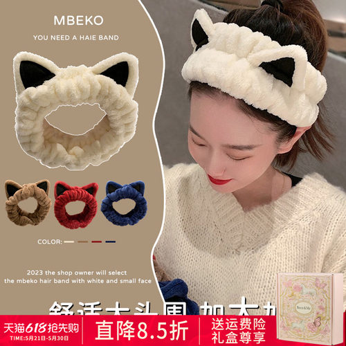 MIbeico赵露思同款猫耳朵发带