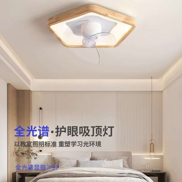 日式摇头风扇灯遥控智能静音超薄北欧实木房间书房餐厅卧室吸顶灯