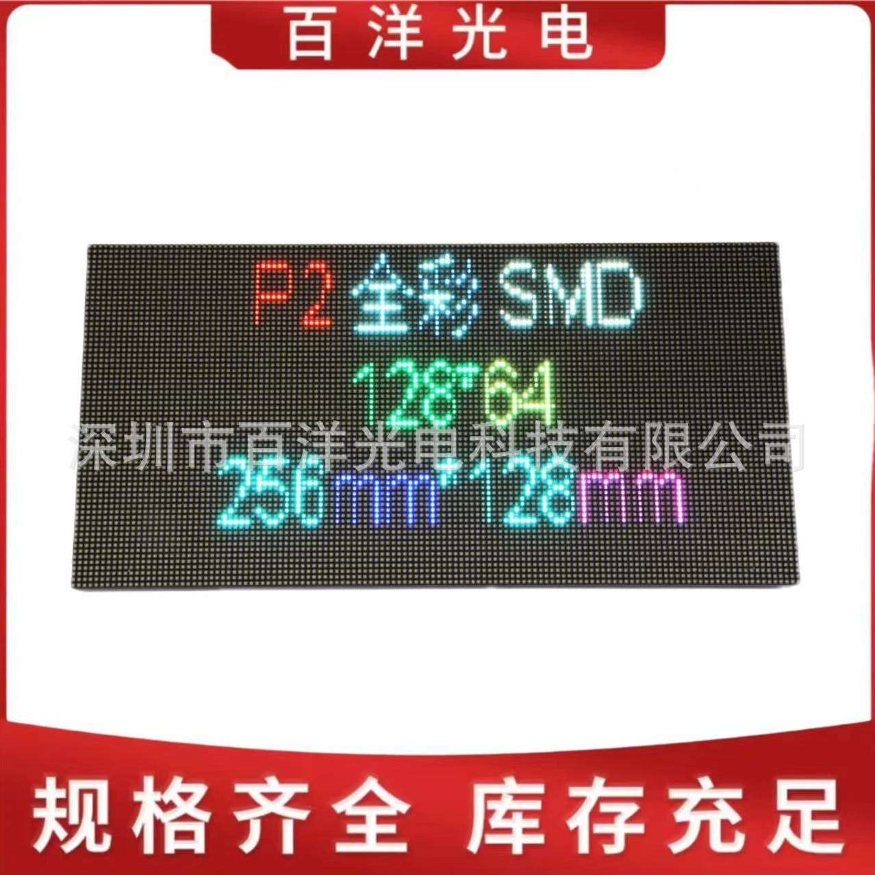 室内全彩单元板led电子屏幕显示屏酒吧舞台广告屏模组P2.P2.5P3P4