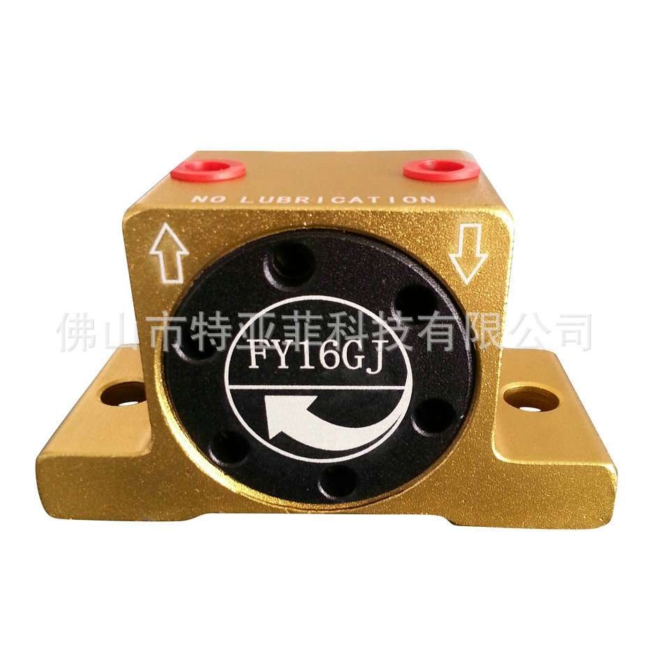 特亚菲公长期供应 FY-16GJ小型涡轮气动震动器 体形小 振动力大