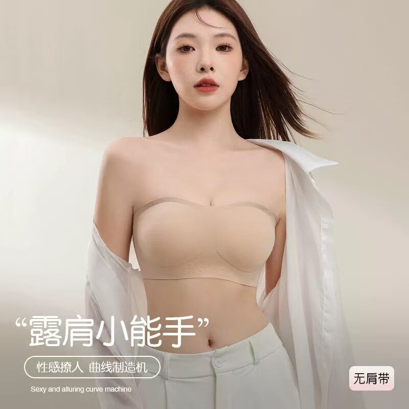 阿诗蜜粉底液无肩带内衣抹胸防走光聚拢防滑无痕隐形裹胸文胸女图片